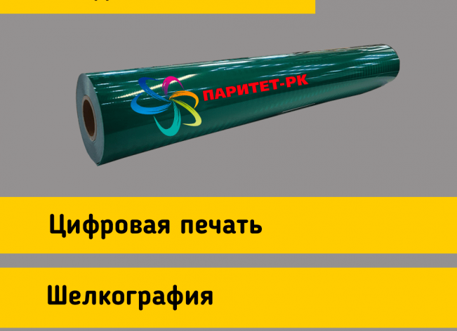 Световозвращающая пленка TM 1700  тип Б зеленая в кв.м.